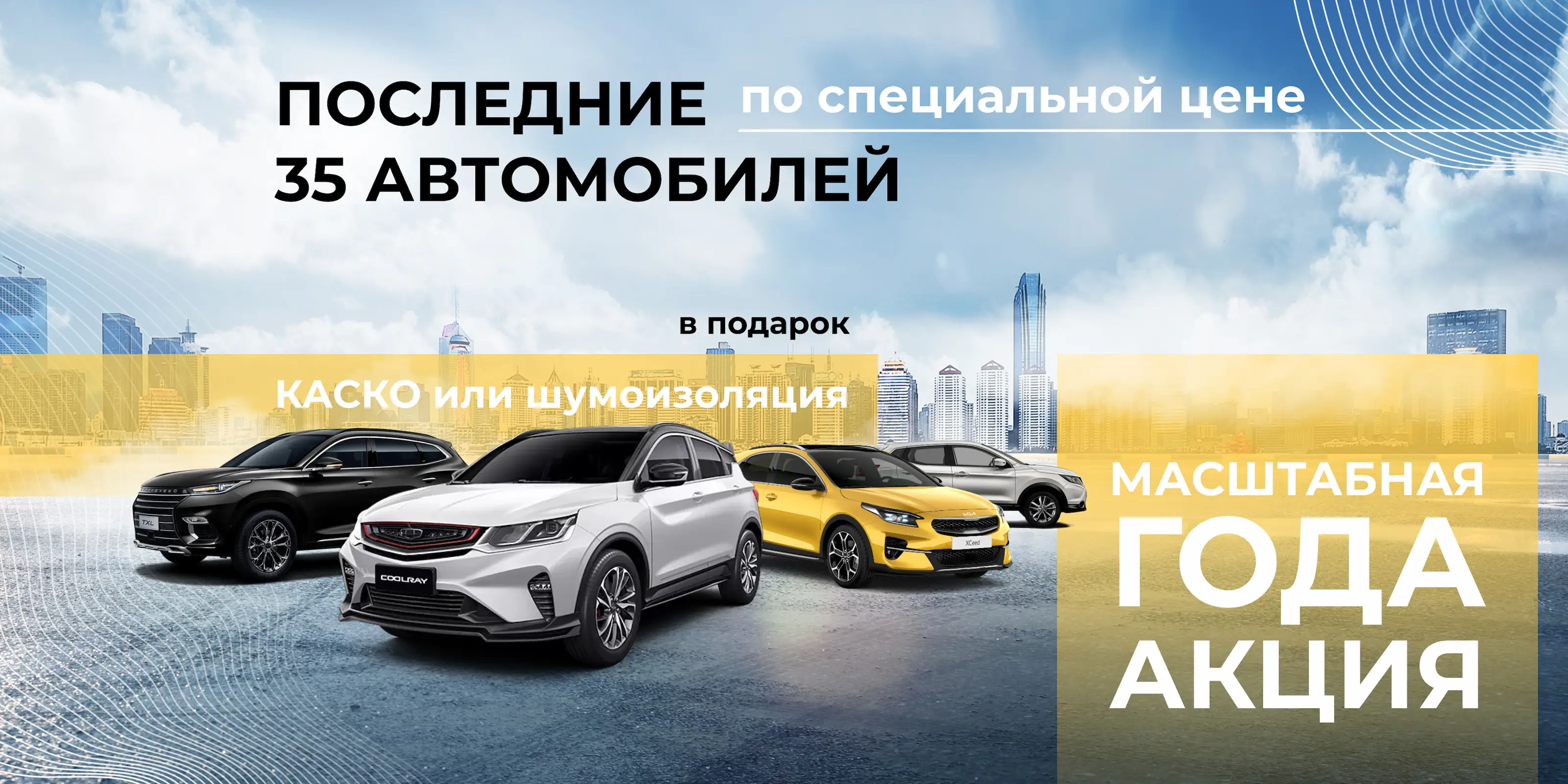 Автосалон ALTERA - новые и бу автомобили в Новосибирске у официального  дилера